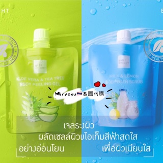 （現貨）泰國🇹🇭 咔萌Baby bright蘆薈、茶樹油、玫瑰🌹身體凝膠200ml/‼️全場需滿200才有出貨‼️