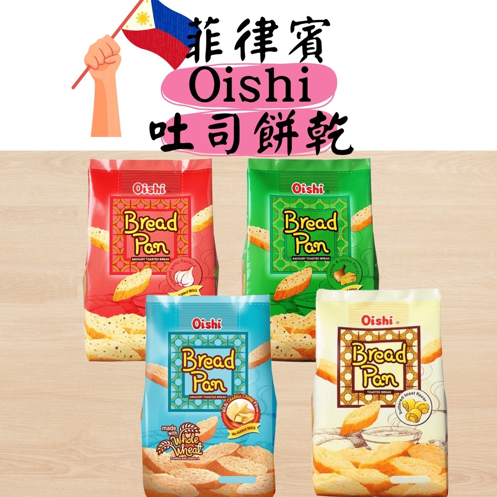 【南洋小老闆】菲律賓 Oishi 吐司餅乾 迷你包