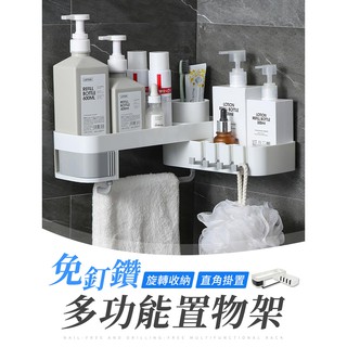 旋轉壁掛收納架 免釘置物架 瀝水架 三角置物 轉角收納架 洗漱架 浴室 廚房 廁所 旋轉多功能置物架