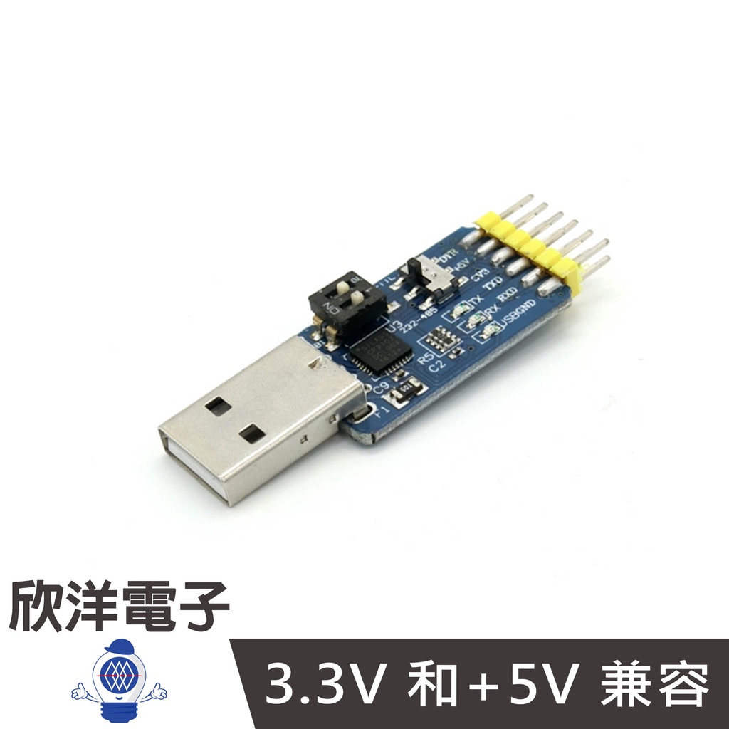 CP2102 USB轉TTL/485/232互轉 3.3V/5V兼容 六合一多功能模組 (1154)