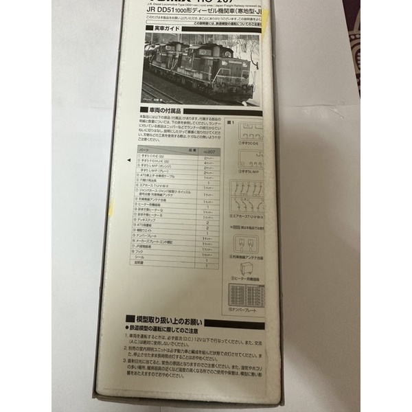Tomix Dd51的價格推薦- 2022年10月| 比價比個夠BigGo Tomix Dd51的價格推薦- 2022年10月| 比價比個夠BigGo