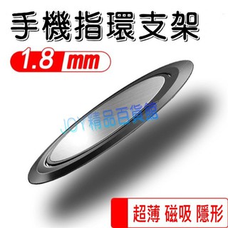 手機支架,手機指環,手機指環支架,手機超薄指環,車載磁吸指環,支架360度旋轉,纖薄,防摔支架,手機支架指環扣,禮品,
