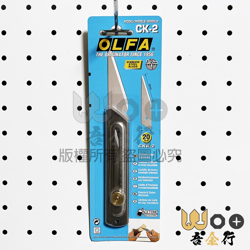 吾金行｜日本製 OLFA CK-2 手工藝刀 不鏽鋼 白鐵 尖尾刀 特殊設計刀片 多用途工藝刀