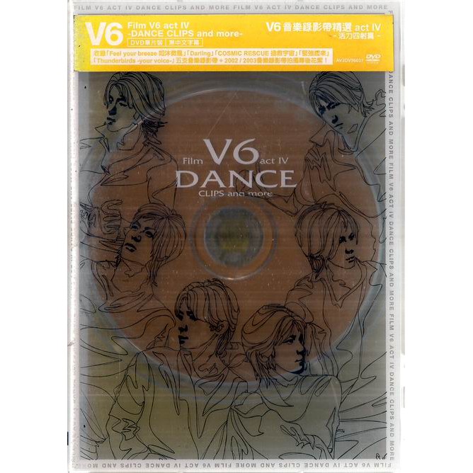 正價品 V6 音樂錄影帶精選act Iv 活力四射篇dvd 艾迴唱片 05年發行 蝦皮購物