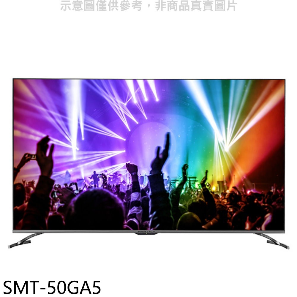 SANLUX台灣三洋 50吋4K聯網顯示器 SMT-50GA5 (無安裝) 大型配送