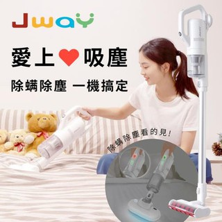 【JWAY】無線三合一塵蹣吸塵器 愛上吸塵(JY-SV01M) 全配件 【直購】