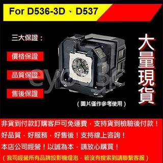 投影之家 VIVITEK 5811116310-SU 投影機燈泡 For D536-3D、D537