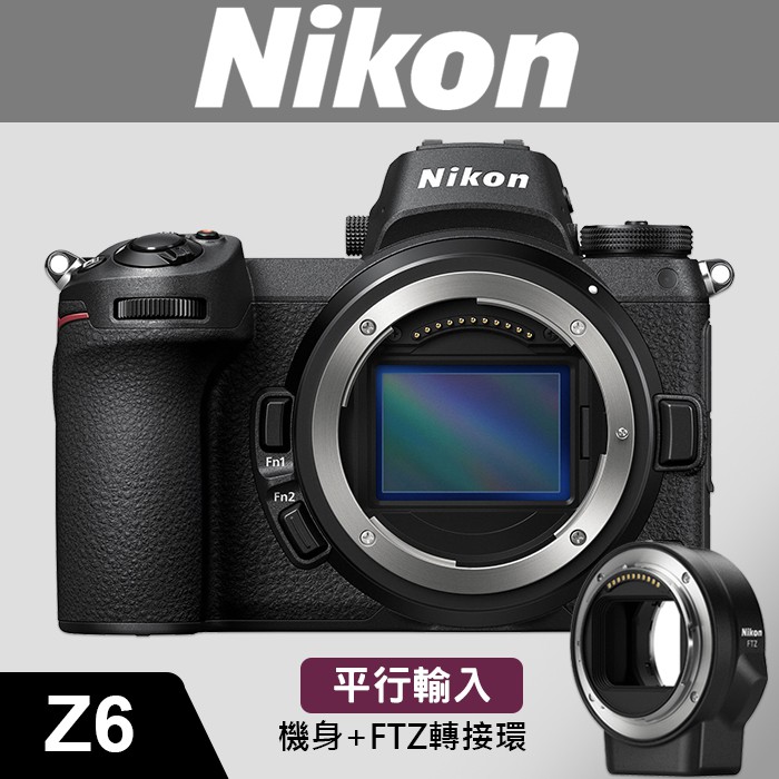 【補貨中11103】平行輸入 NIKON Z6 套組 含 FTZ 轉接環 全片幅 微單 單眼 相機 W12