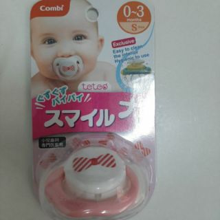 全新 combi 微笑 安撫奶嘴 S 含蓋 BPA FREE 0-3月