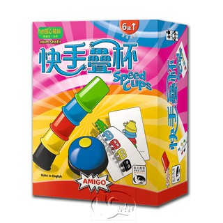 【新天鵝堡桌遊】快手疊杯 Speed Cup-中文版