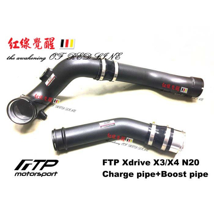 FTP BMW F25 X3/ F26 X4 20i 28i charge pipe Boost pipe渦輪管~N20