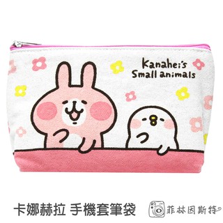 Kanahei 卡娜赫拉 小花粉 手機觸控筆袋 臺灣授權 兔兔P助 收納包 菲林因斯特