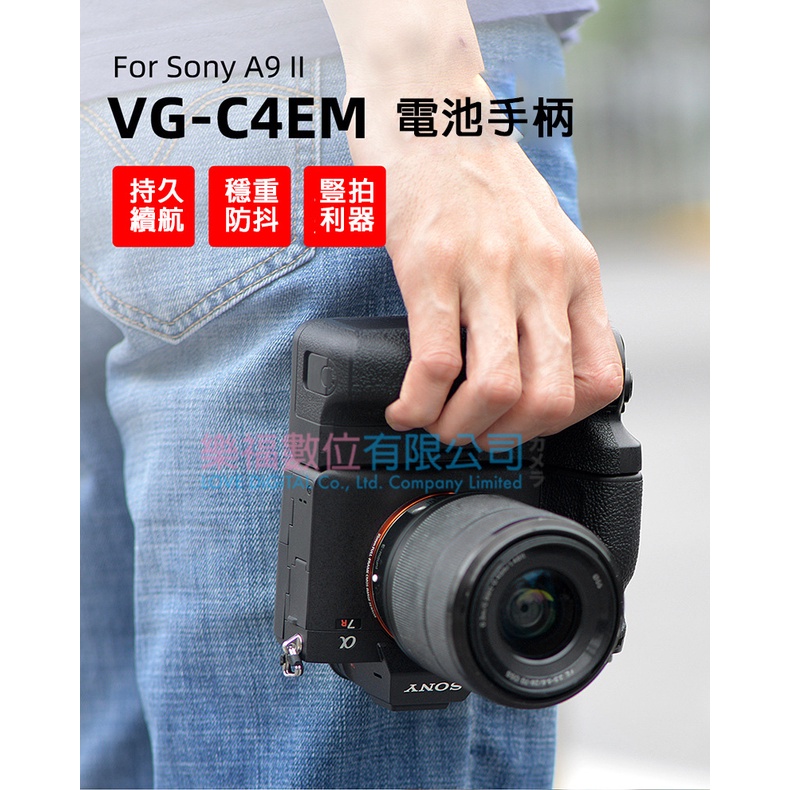 樂福數位 Kingma VG-C4EM 電池手把 for Sony A74 A7M4 A1 A7R4 A9II 電池把手