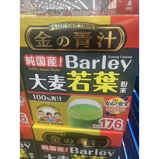 大麥若葉 金の青汁 絕對日本國產