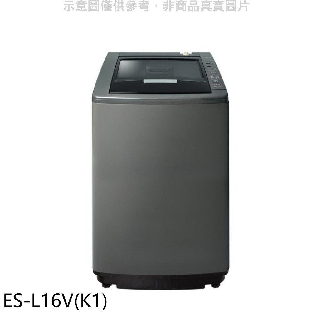 聲寶 16公斤洗衣機 ES-L16V(K1) (含標準安裝) 大型配送