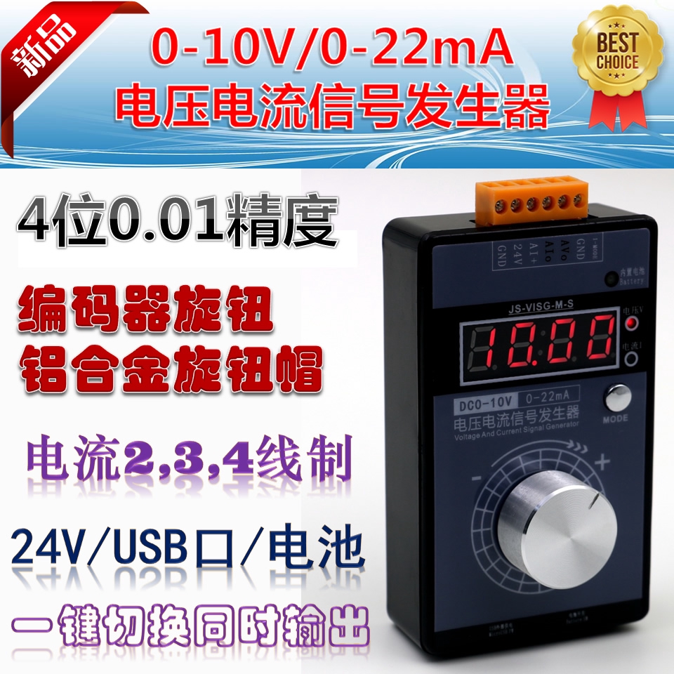 高精度手持式0-5V-10V電壓 0-4-20mA電流信號發生器模擬調試源環