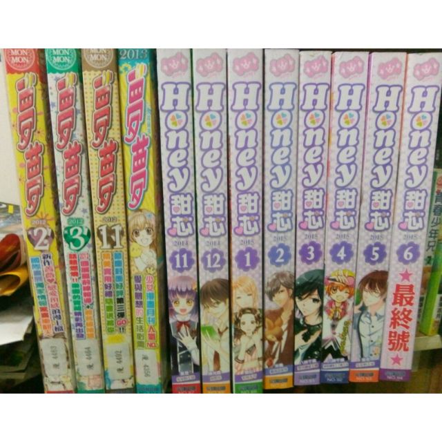 夢夢 天使 甜芯最終號 月刊 2003、2005、2007、2008、2009、2011、2012、2013、20145
