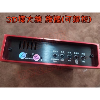 【小鳥的店】ALTIS 11.5代 WISH 旗艦型 3D環繞擴大機 專用插頭 免接線 直上 高低音任意調整 改裝