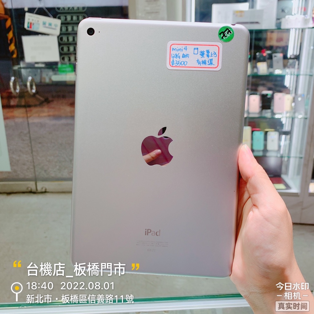 %【瑕疵品出清】iPad Mini 4 128G WIFI 二手平板 台中 板橋 實體店