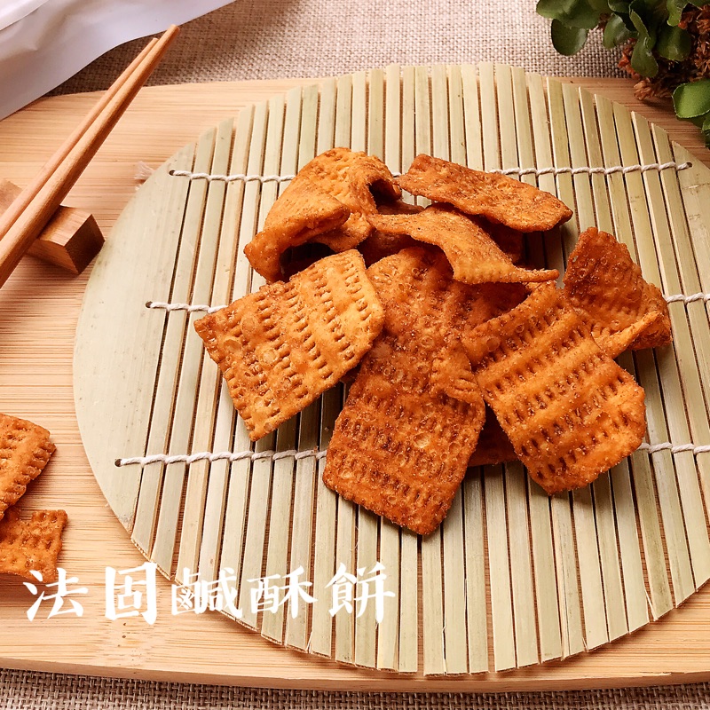 夏坤休閒食品 法固鹹酥餅胡椒餅法固酥 蝦皮購物