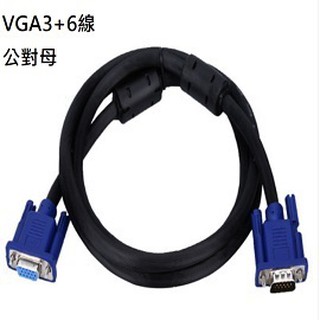 VGA延長線(3+6線) 公對母 高畫質VGA連接線 電腦線 影片連接線 (含稅) 【佑齊企業 iCmore】