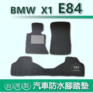 臺灣製【汽車防水腳踏墊】BMW X1 E84 車用腳踏墊 X1 E84 腳踏墊 後車廂墊