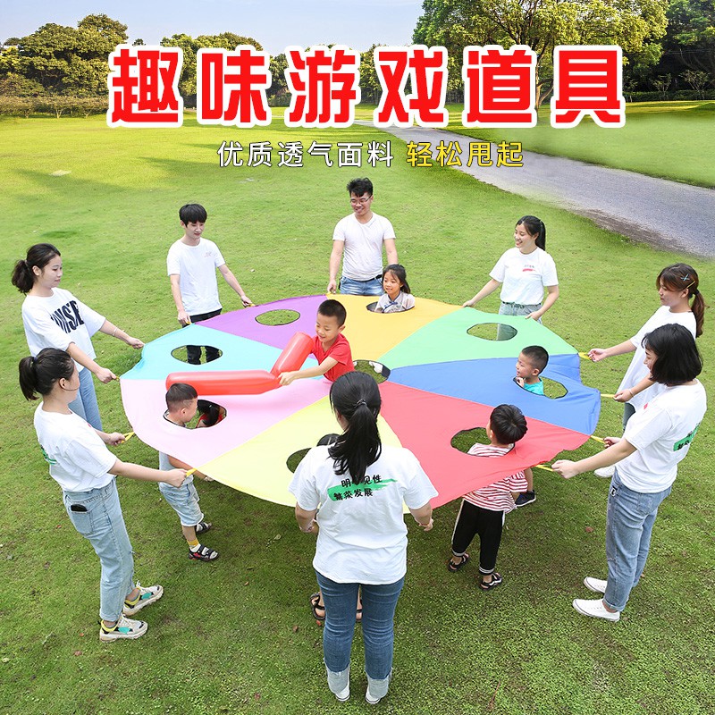 彩虹傘打地鼠幼兒園兒童戶外體能游戲活動道具感統訓練器材玩具