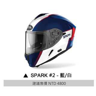 AIROH SPARK 安全帽 藍白 義大利品牌 全罩 安全帽 快拆鏡片 內墨片 通風 輕量《淘帽屋》