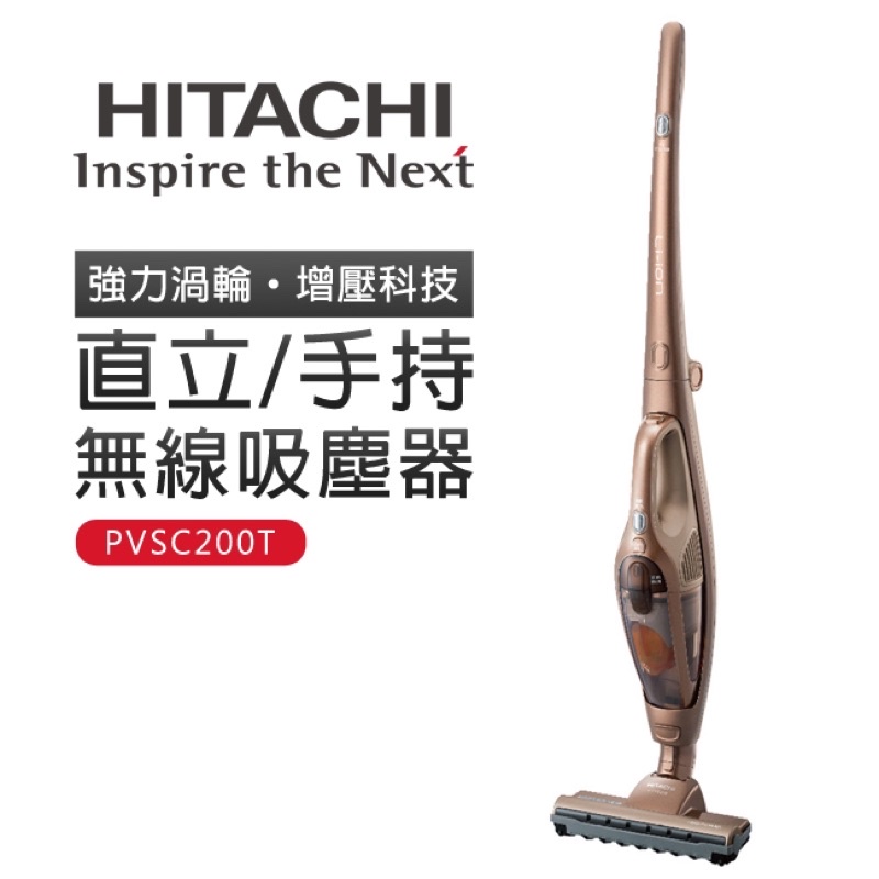 HICATHI直立/手持兩用充電式吸塵器 PVSC200T