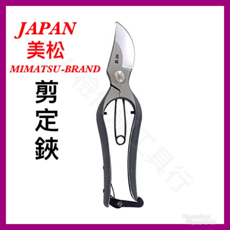 Jsl 日本製金鹿工具mimatsu 美松剪定鋏305 1 插花盆栽用鋏 蝦皮購物
