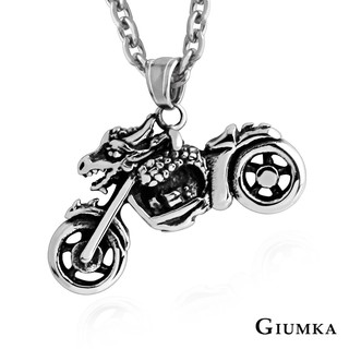 贈刻字GIUMKA項鍊鈦鋼項鍊男生項鍊短項鍊 個性項鍊 情人節推薦 龍機車單個價格MN08057