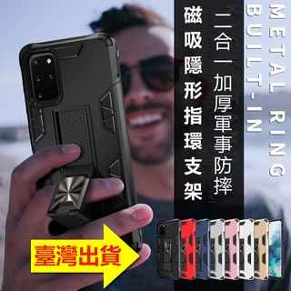 【臺灣現貨】黑豹二代 軍事防摔 三星s9手機殼男女鎧甲plus軟硬A70立式支架note8車載磁吸保護套