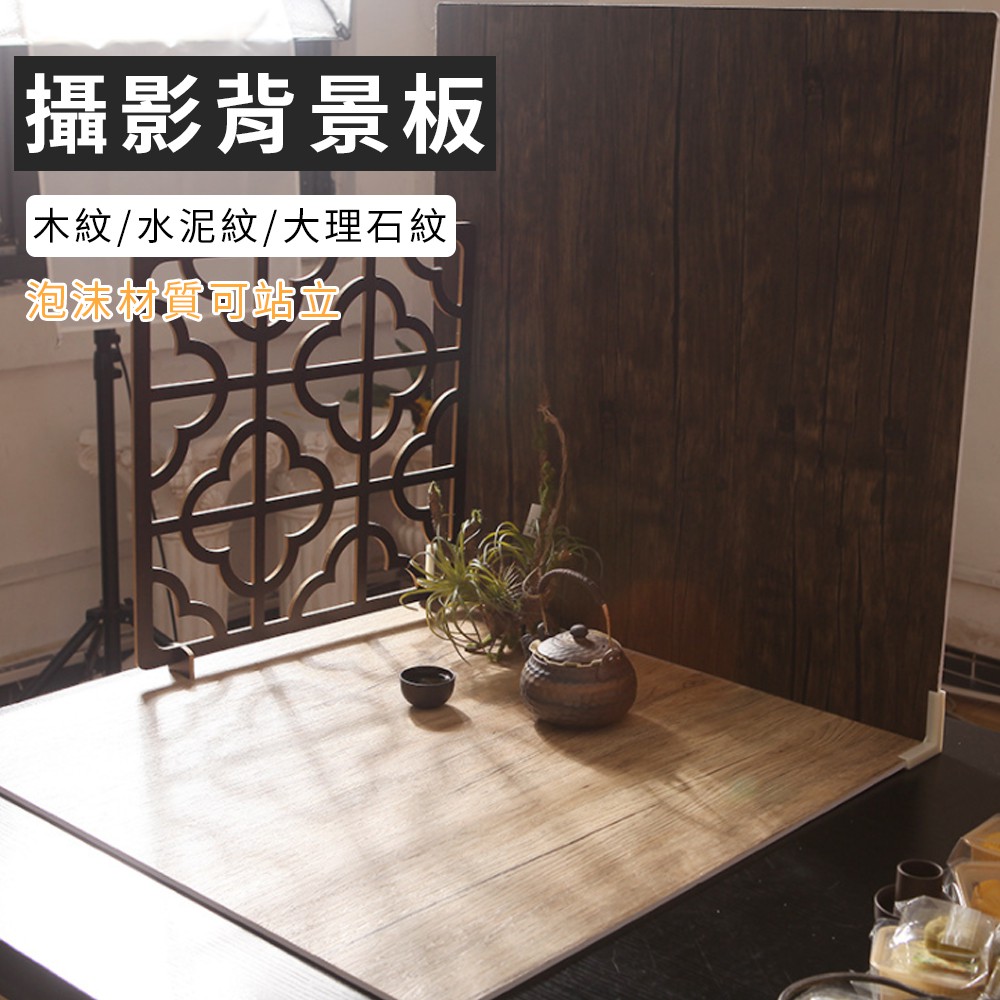 高仿錶亞克力紋理背景板 攝影 拍照道具 攝影道具 網美拍照道具 拍照背景紙 美甲拍照道具 佈景道具 I Position 優惠推薦 21年10月 蝦皮購物台灣