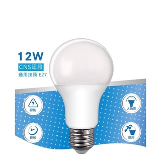 [輝煌照明] LED 12W 燈泡 CNS認證無藍光 高亮度 /高效率 / 高品質