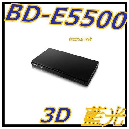 保固七日展示品 SAMSUNG BD-E5500 3D 藍光播放器