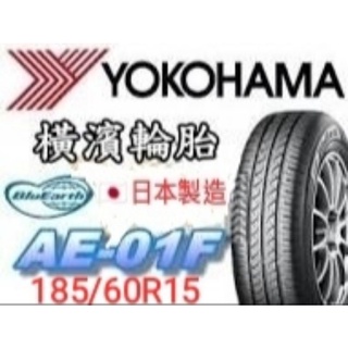 新莊榮昌輪胎館 普利司通ep150 185 60r15 限量特價賣完為止現金完工價1700元 蝦皮購物