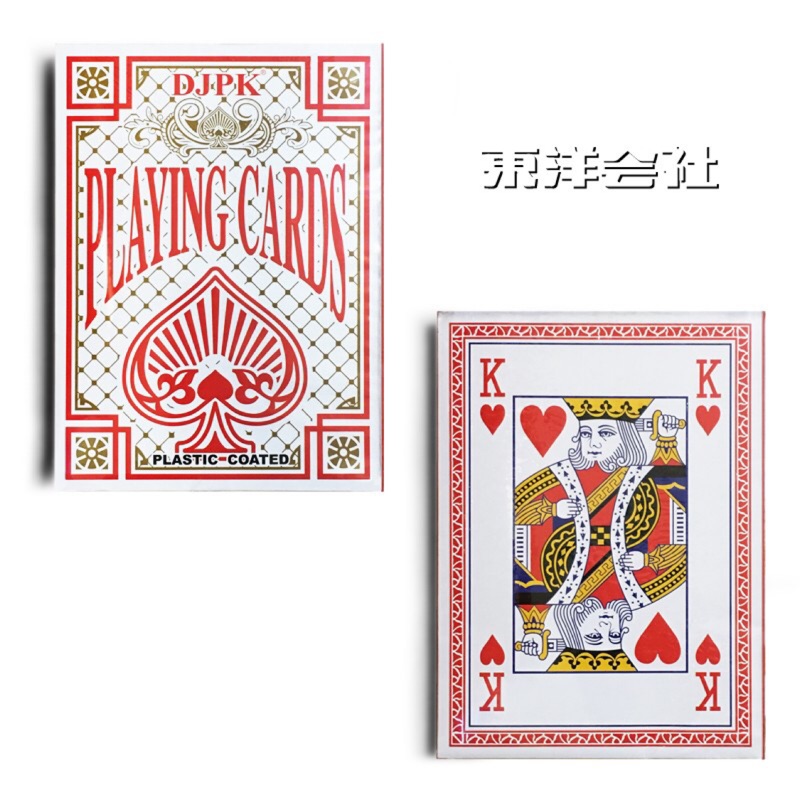 东洋会社 現貨 趣味巨無霸撲克牌耍大牌紙牌 魔術道具 蝦皮購物