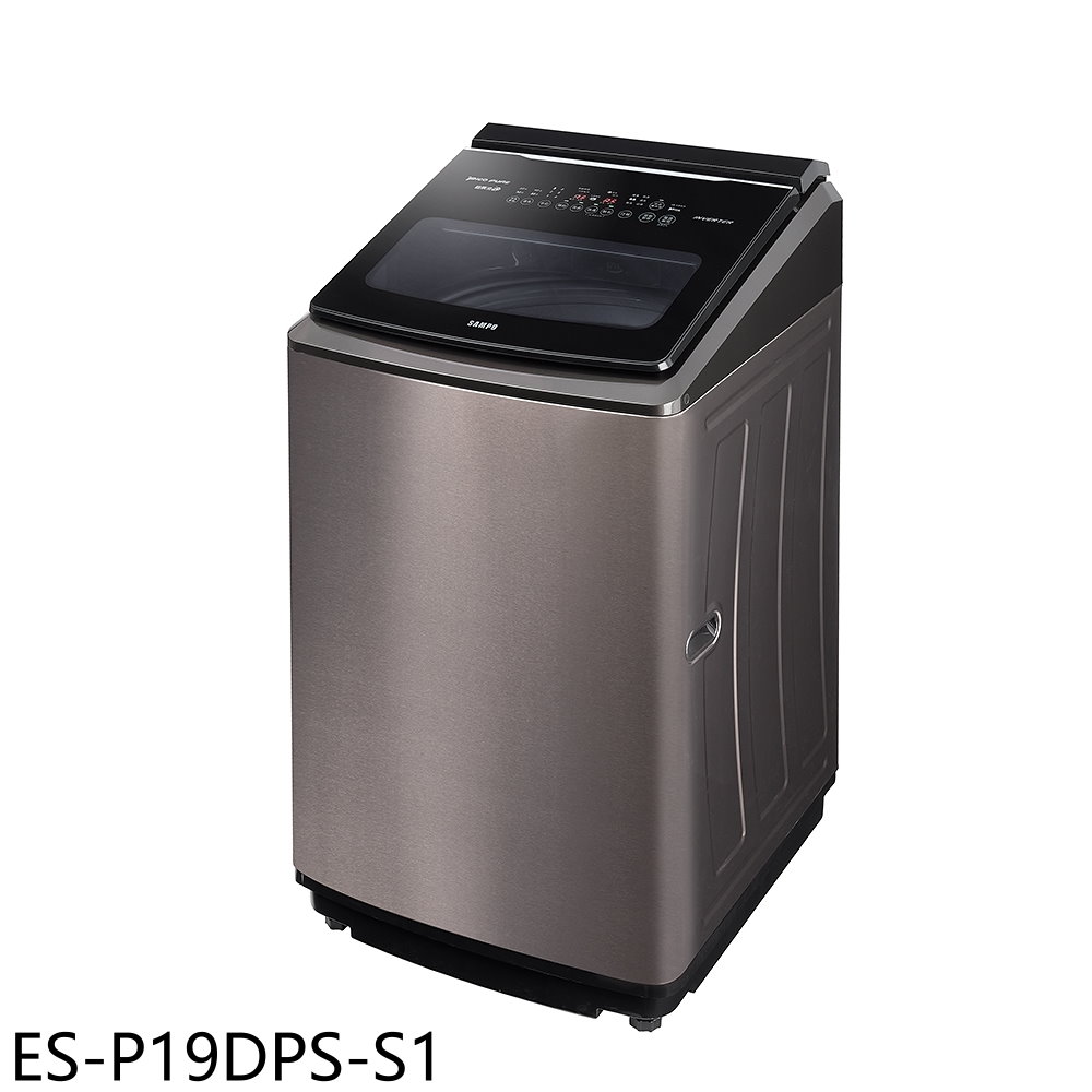 聲寶19公斤變頻洗衣機ES-P19DPS-S1 (含標準安裝) 大型配送
