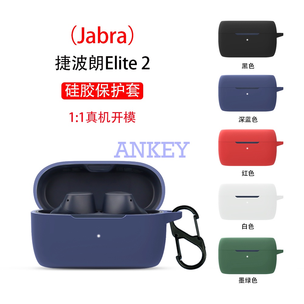 Jabra Elite 3 2 65T 75T Active 85T 耳機矽膠套耳塞防水防震軟保護耳機套耳機皮膚帶掛鉤