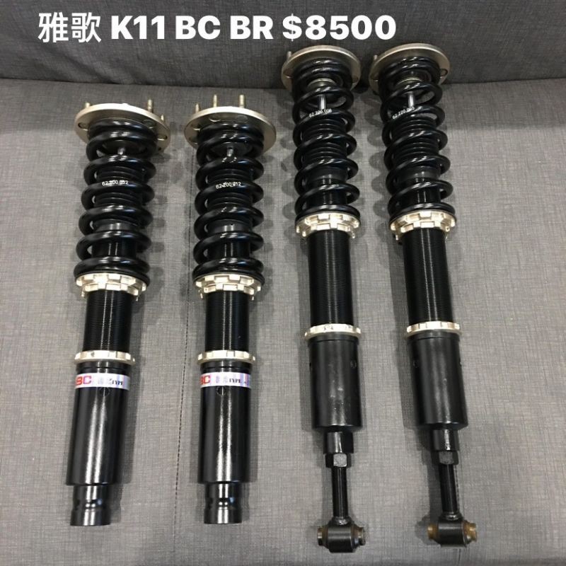 雅歌 ACCORD K11 BC BR 高低軟硬可調避震器