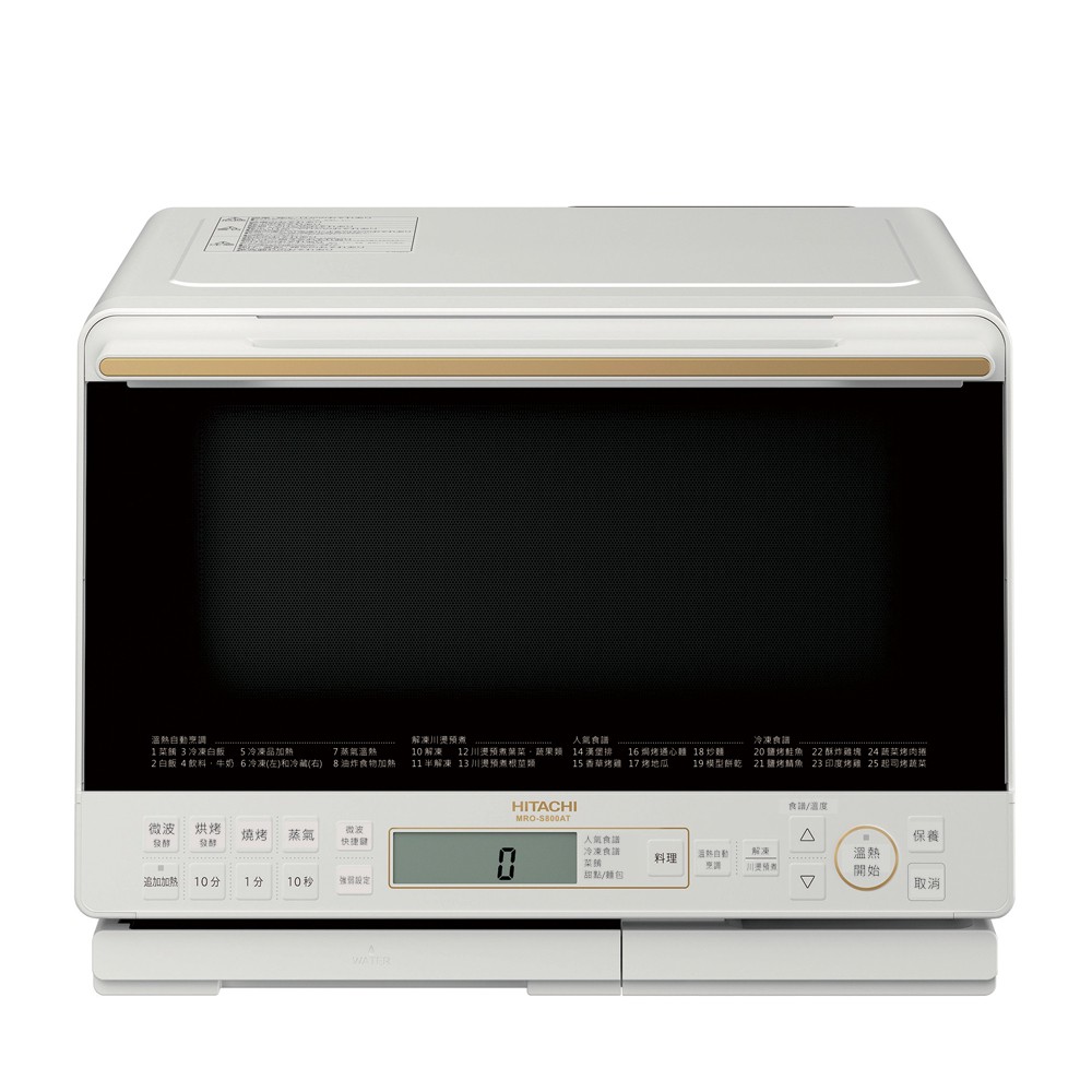HITACHI 日立 31L過熱水蒸氣烘烤微波爐MROS800AT(珍珠白) 現貨 廠商直送