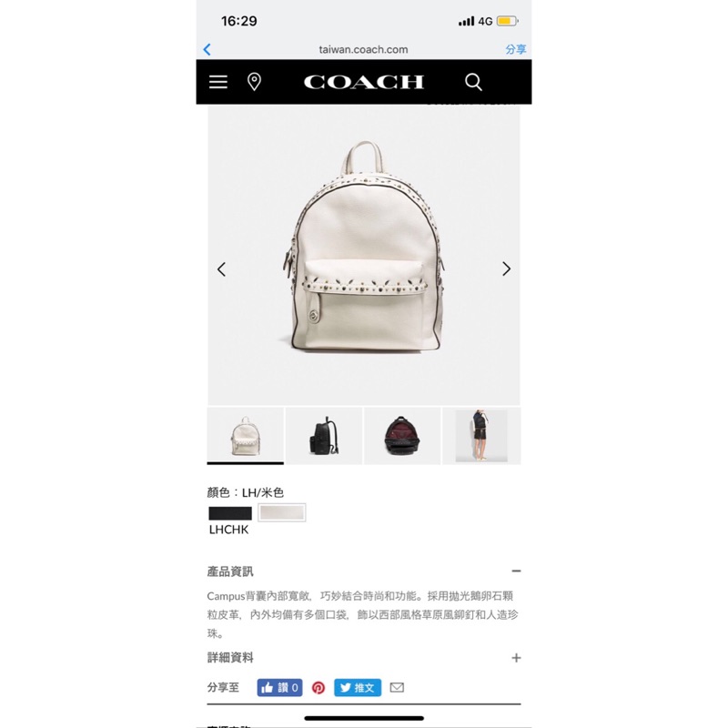 coach米白鉚釘牛皮革後背包 CAMPUS草原風鉚釘背囊