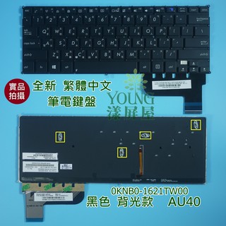 【漾屏屋】華碩 ASUS 太極 TAICHI21 TAICHI 21 NSK-UR302 全新 背光 中文 筆電 鍵盤