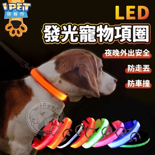 【愛寵物】LED發光寵物項圈 寵物項圈 寵物發光項圈 LED項圈 發亮項圈 狗狗項圈 狗狗LED項圈 豹紋項圈