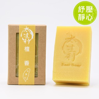 【太生利】檀香皂-天然手工皂