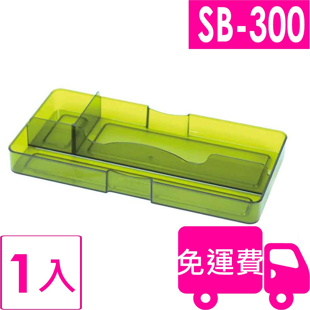 樹德分類盒SB-300 1 入 (樹德SHUTER TB-300 月光系列手提箱置物盤) 方陣收納