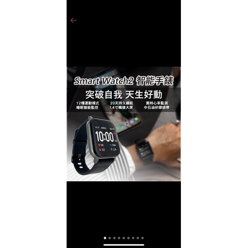 Haylou Smart Watch2 (LS02) 智能手錶 心率監測 睡眠監測 訊息提醒 小米有品