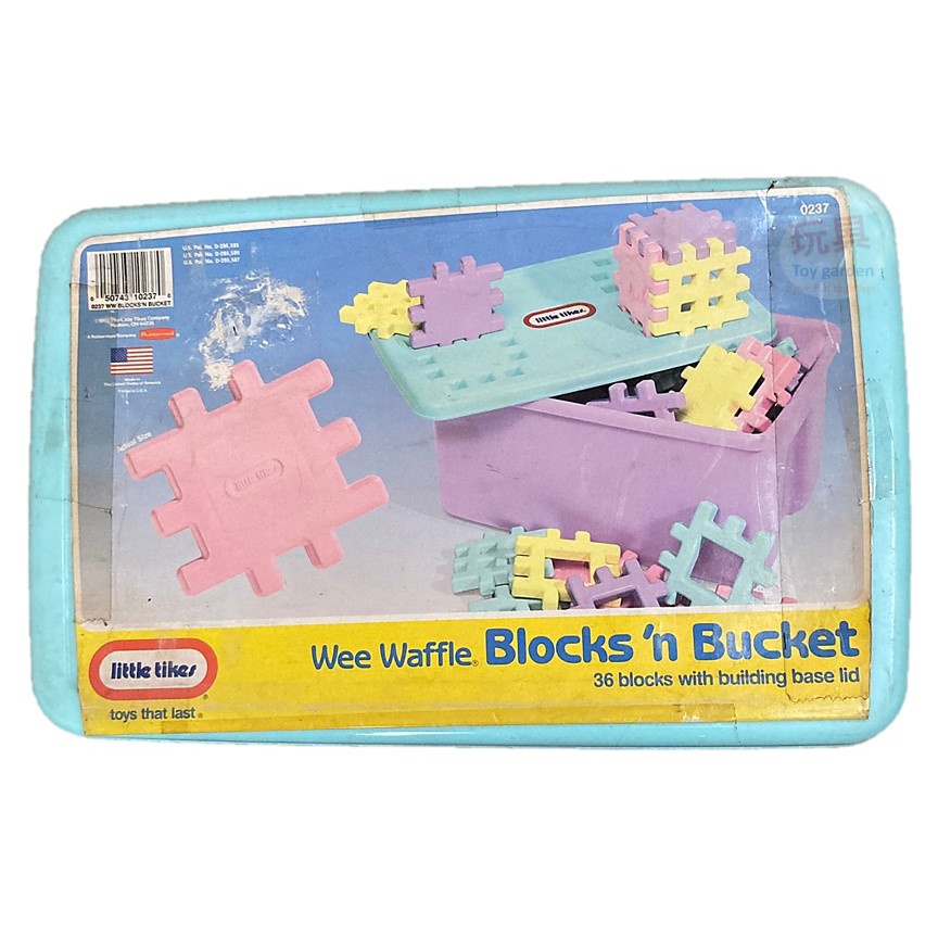 [絕版品出清] 美國品牌玩具Little tikes_Wee Waffle Blocks'n Bucket_積木拼圖玩具