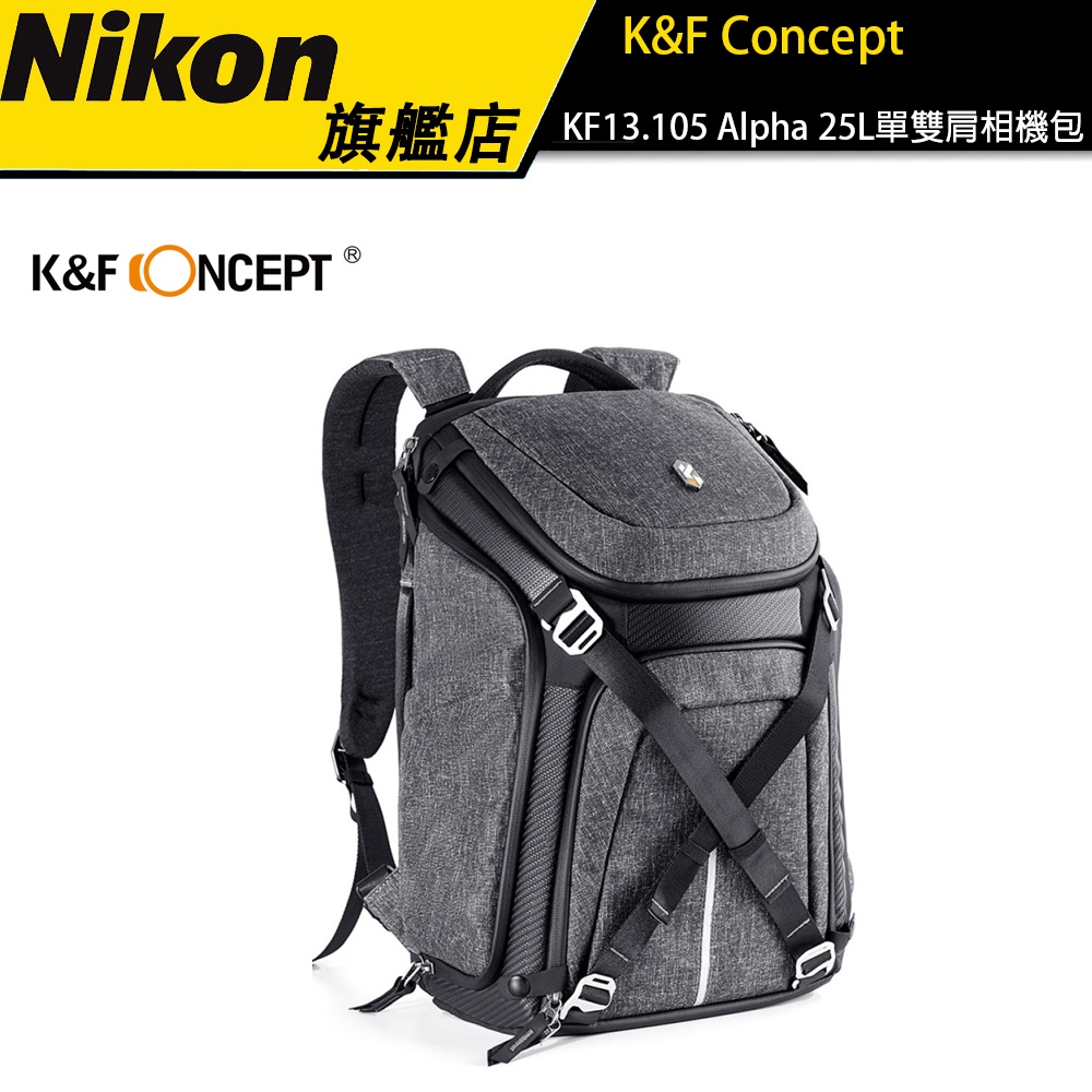K&amp;F Concept Alpha 25L 單雙肩相機包 KF13.105 (公司貨)