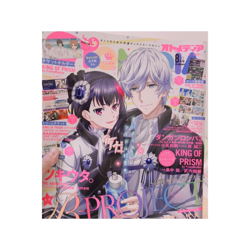 Otomedia 16 8月號b Project 月歌雜誌 蝦皮購物